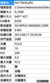 [請教] omd+12-50mm 的表現