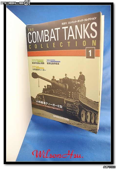 DeAGOSTINI THE COMBAT TANKS 創刊號