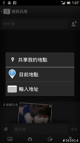 夏日炎炎   Xperia S 升級冰淇淋正好～