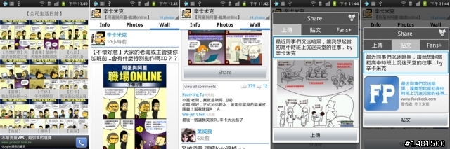 [介紹]Fans+ 1.0 - 多功能殺時間專用，可以看FB Youtube G+