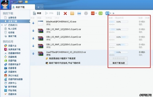 PAPAGO 全球下載中心是不是又掛了