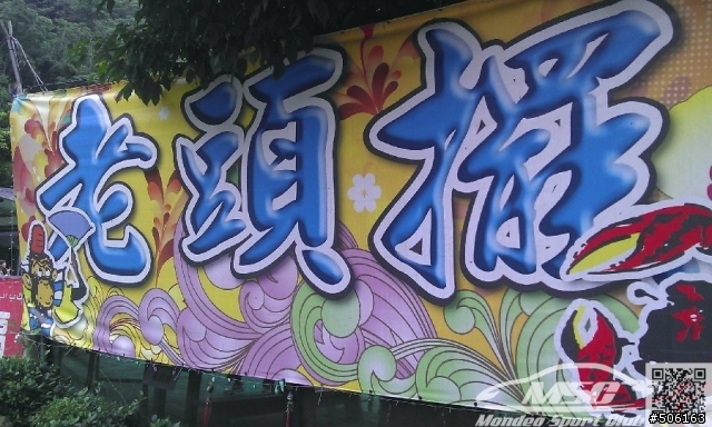101年5月份小蟒出遊