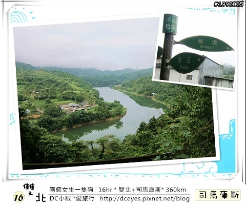 (更新完畢)兩個女生一隻狗●16hr *雙北+司馬庫斯* (360km)