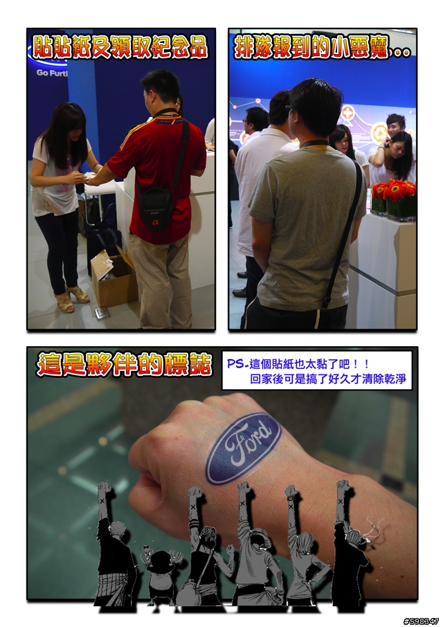 由我來體驗Go Further 科技魅力