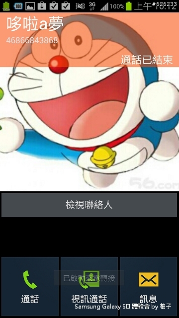 [SIII柚子詳細測試報告]聲‧體‧厲‧行--Galaxy SIII i9300