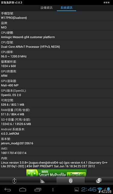 [分享] 7/30更新 藍魔W17Pro雙核JetROM 0703 開放下載..
