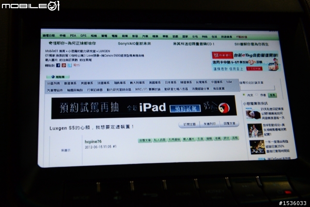 Luxgen S5的心願，我想要定速裝置！(新選配：手錶型智慧鑰匙及3D劇場體驗)