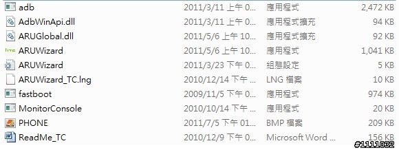 (10/25更新)One X 另類RUU方式