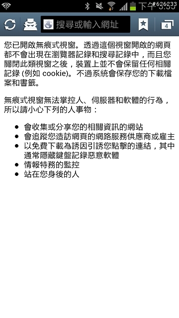 [SIII柚子詳細測試報告]聲‧體‧厲‧行--Galaxy SIII i9300