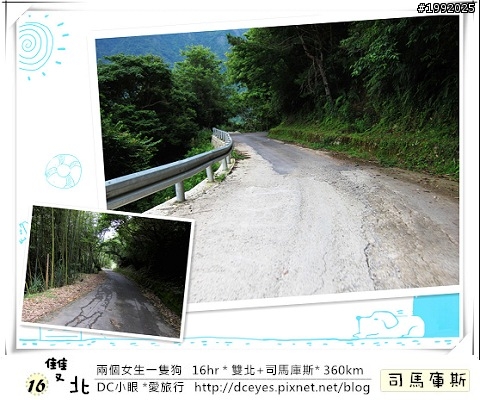 (更新完畢)兩個女生一隻狗●16hr *雙北+司馬庫斯* (360km)