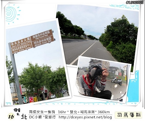 (更新完畢)兩個女生一隻狗●16hr *雙北+司馬庫斯* (360km)