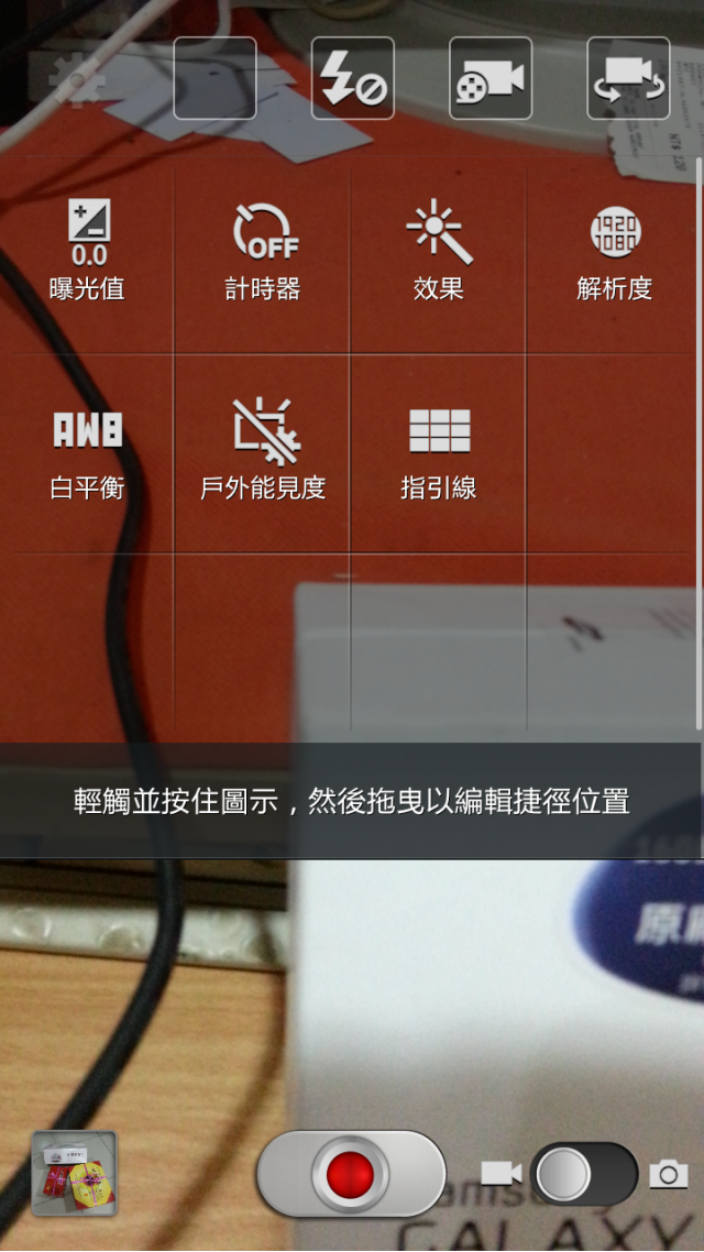 <開箱文>第一隻智慧型手機 Galaxy S3 ~驚"艷"自然 懂得你我~