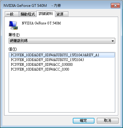 請幫我看看Geforce GT 540M為什麼不支援Directx 11