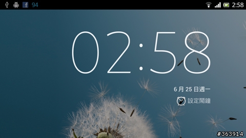 夏日炎炎   Xperia S 升級冰淇淋正好～