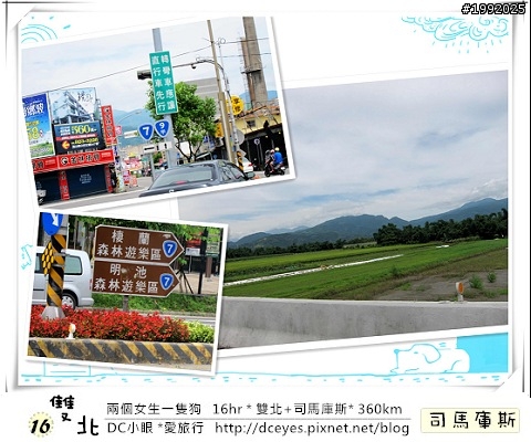 (更新完畢)兩個女生一隻狗●16hr *雙北+司馬庫斯* (360km)