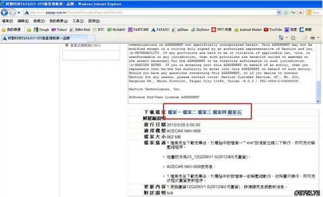 PAPAGO 全球下載中心是不是又掛了