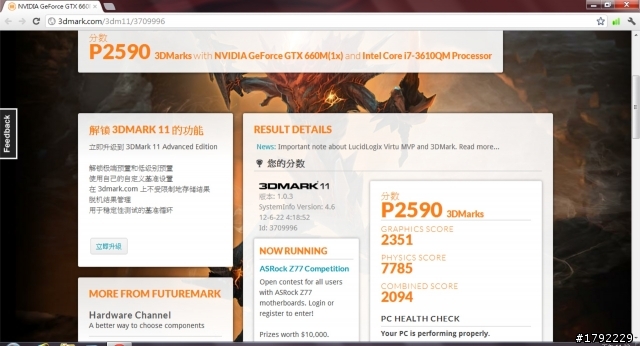 [跨海開箱]美版GE60-i7-GTX660M 搶先開箱