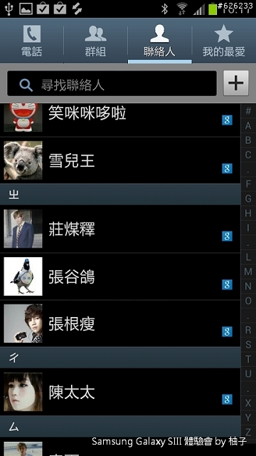 [SIII柚子詳細測試報告]聲‧體‧厲‧行--Galaxy SIII i9300