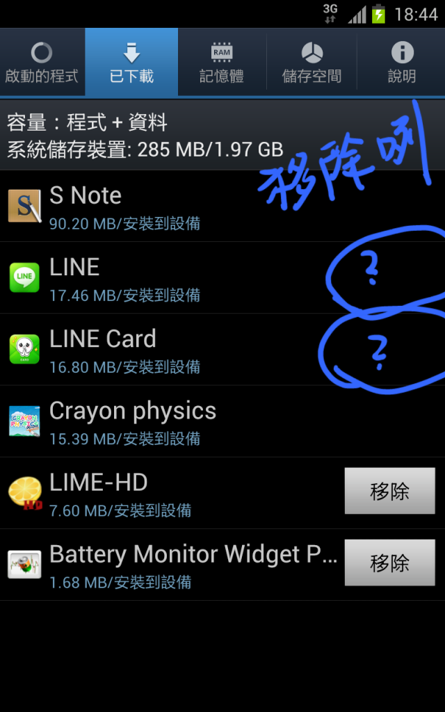 note 請教大家幫忙解惑.....