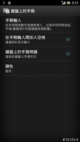 夏日炎炎   Xperia S 升級冰淇淋正好～