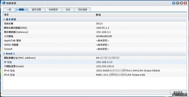 [分享] NAS 支援 IPv6 進度整理