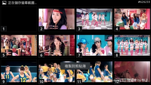 [SIII柚子詳細測試報告]聲‧體‧厲‧行--Galaxy SIII i9300