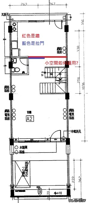 請問各位關於透天一樓的規劃建議!!!