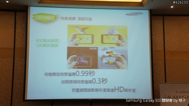 [SIII柚子詳細測試報告]聲‧體‧厲‧行--Galaxy SIII i9300