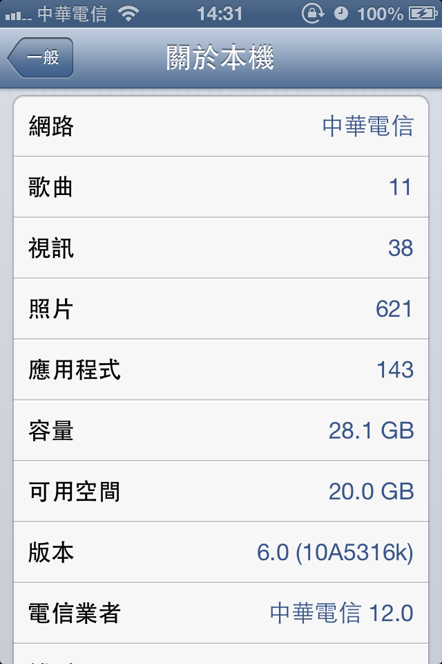 哈哈哈！我更新iOS 6.0成功了....