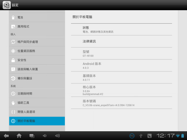 [Update] A90/N90 原廠 0616 ROM Update 包