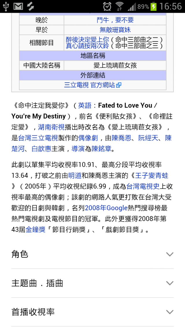 <開箱文>第一隻智慧型手機 Galaxy S3 ~驚"艷"自然 懂得你我~