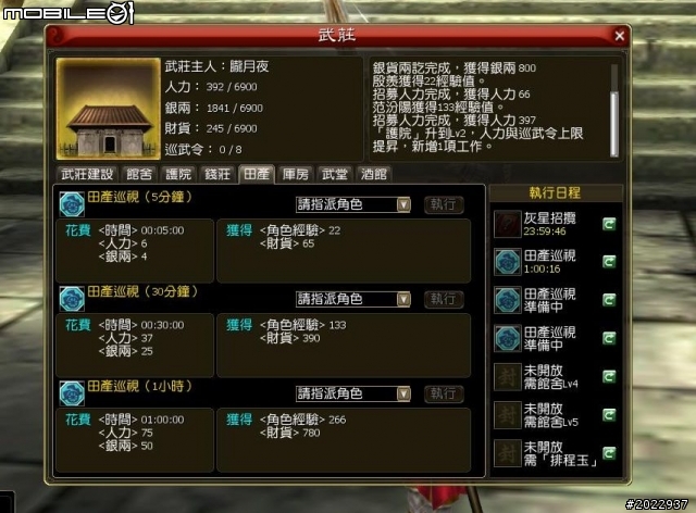 再現古龍筆下山水江湖！ 《古龍爭霸Online》試玩分享