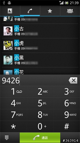 夏日炎炎   Xperia S 升級冰淇淋正好～