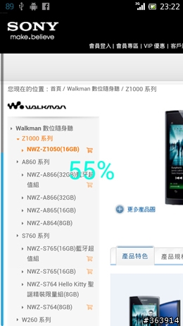 夏日炎炎   Xperia S 升級冰淇淋正好～