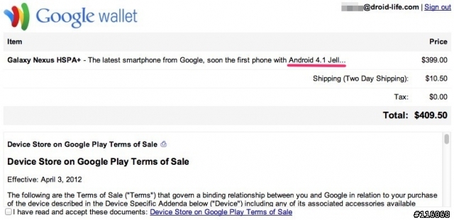 Android 4.1 確定為 JellyBean