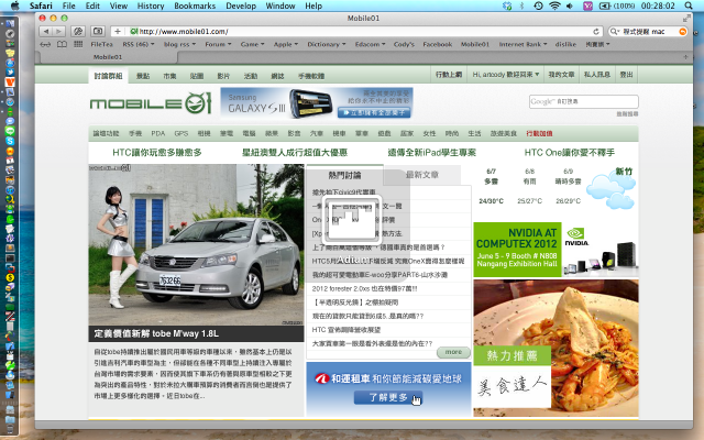 [MAC] 不時跳出應用程式提醒？ 不知道如何關掉