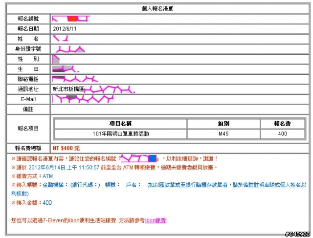 《101 陽明山單車節》...活動已取消