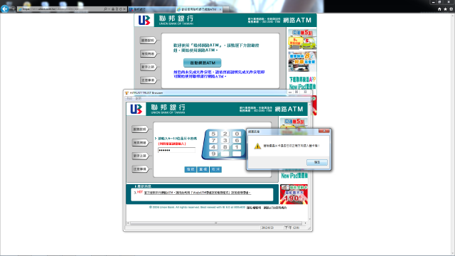 求助!! 網路atm問題