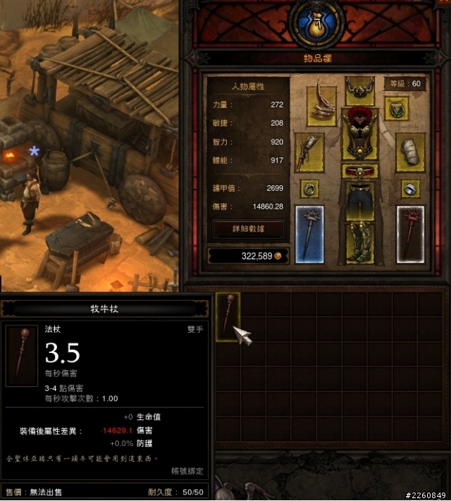 [戰隊] CRM沉默戰隊 - 地獄60級後的人生規劃 (歡樂谷準備、完結地獄)