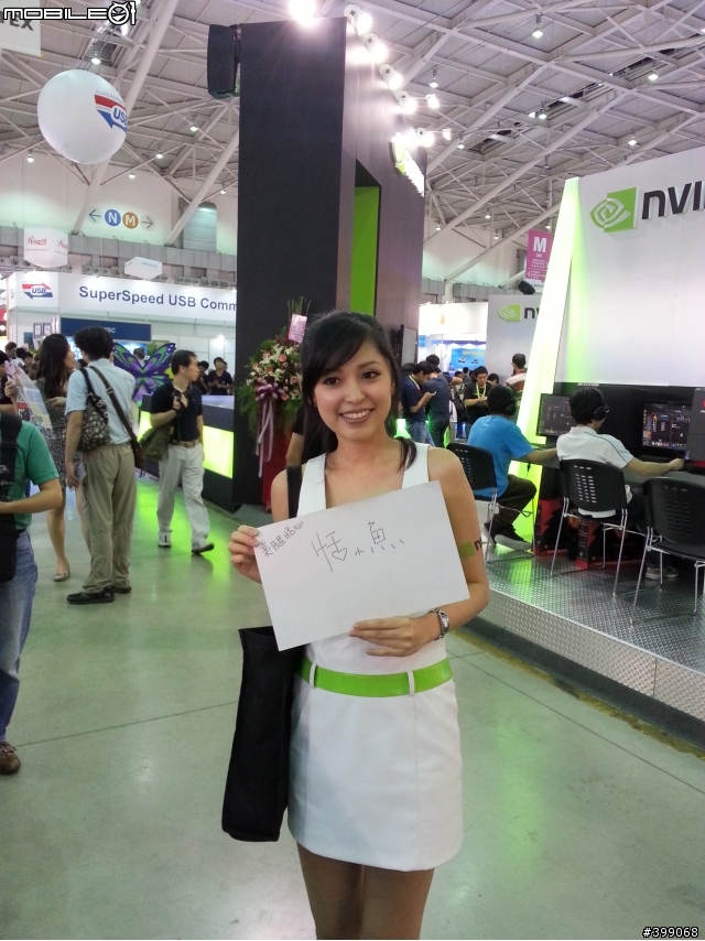 《分享》帶著Galaxy S3(越南白機)第一次出征 拍SG   2012 COMPUTEX (圖多)
