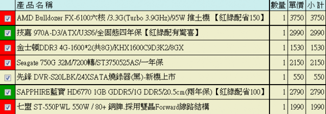 請大大指導 --- for D3電腦