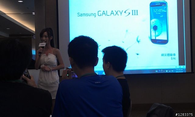 Samsung GALAXY SIII國賓飯店體驗會 心得分享