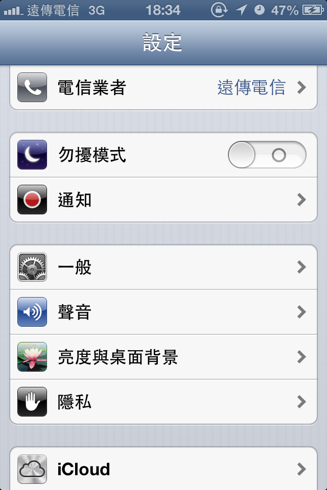 和大家分享今天我升上ios6 Beta 的內容 (有圖)