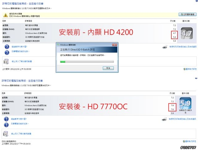 [開箱] 技嘉 7770 超頻版 GV-R777OC-1GD