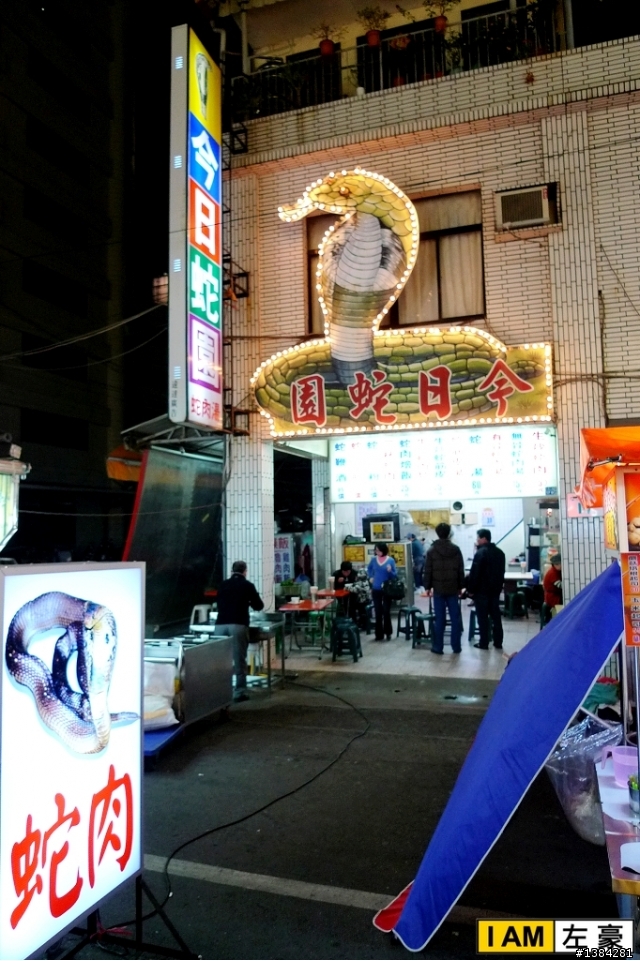 [旅遊] 高雄。六合夜市 (誤闖禁地的肥小羊)