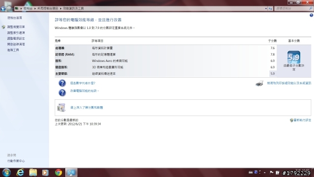 [跨海開箱]美版GE60-i7-GTX660M 搶先開箱