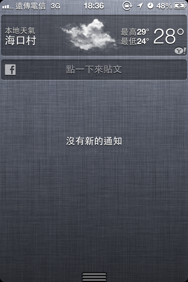 和大家分享今天我升上ios6 Beta 的內容 (有圖)