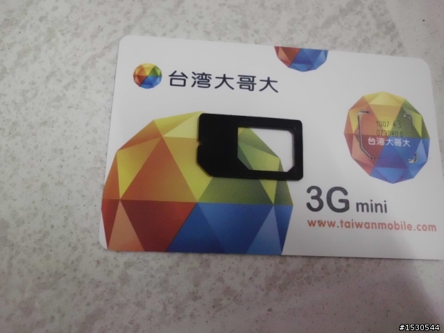 S3 鵝卵石籃 32G 開箱文