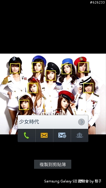 [SIII柚子詳細測試報告]聲‧體‧厲‧行--Galaxy SIII i9300