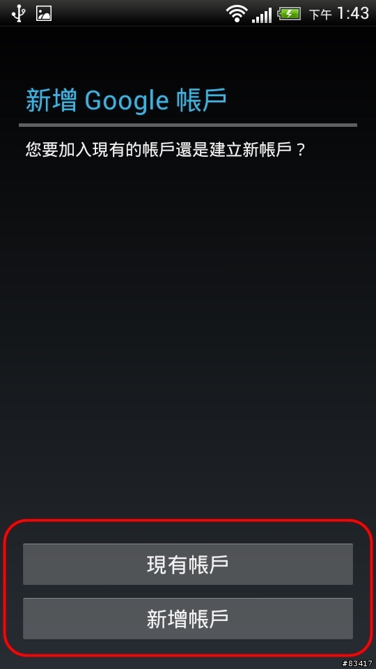 HTC 系列手機全適用，超便利，三分鐘讓你把電話簿全部整合在手機裡